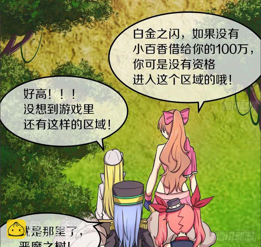 恶魔之塔！-第20话