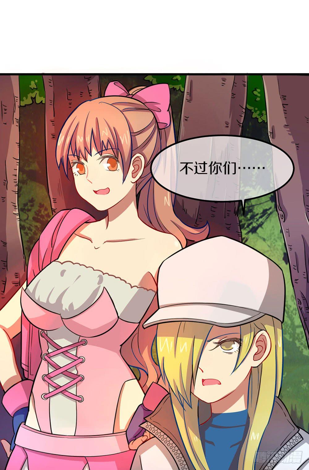 恶魔之塔！-第20话