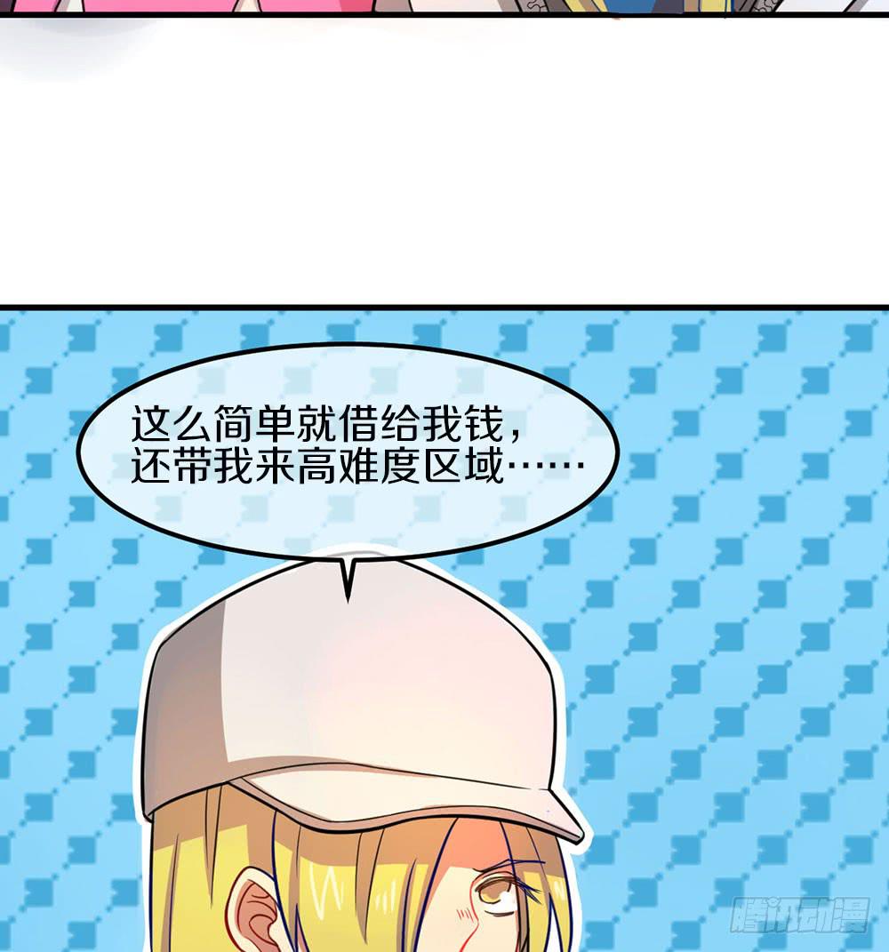 恶魔之塔！-第20话