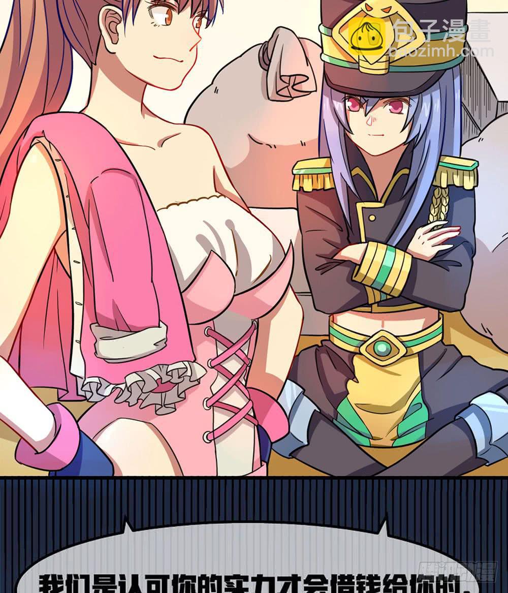 恶魔之塔！-第20话