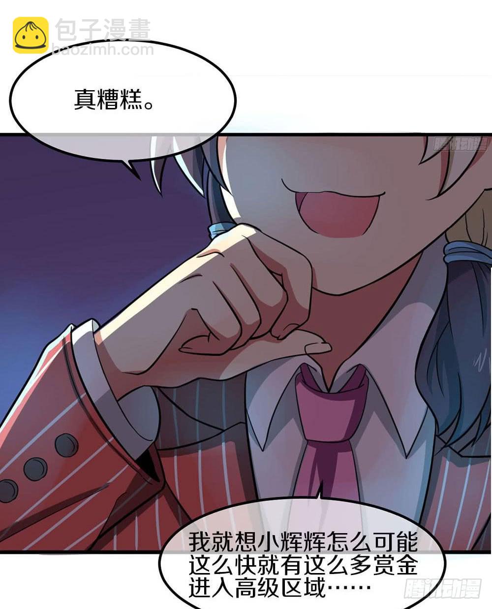 恶魔之塔！-第20话