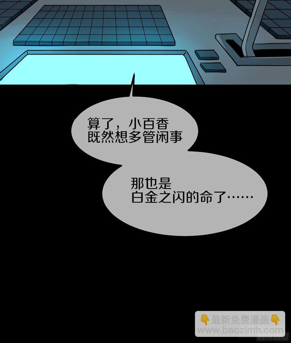 恶魔之塔！-第20话