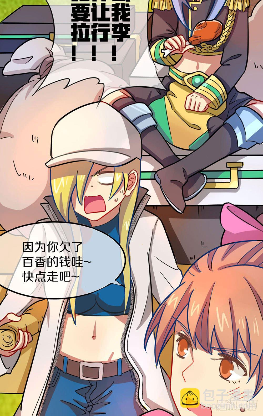 恶魔之塔！-第20话