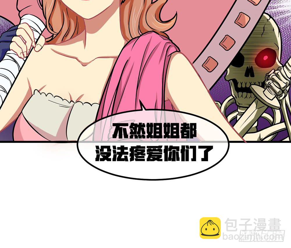 老子的后宫你也敢碰？(1/2)-第22话