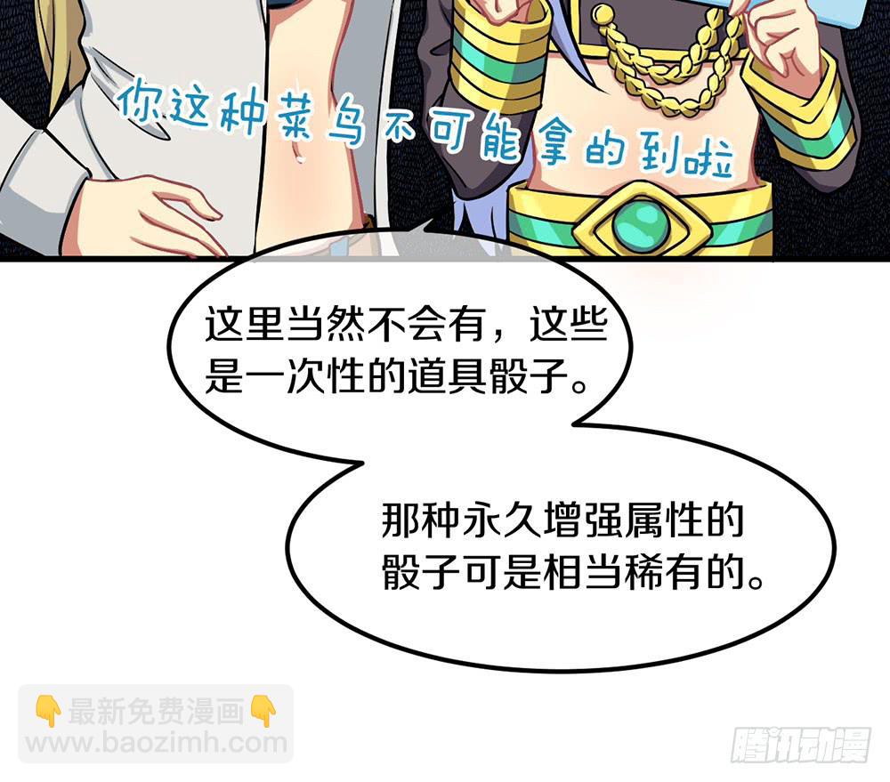 老子的后宫你也敢碰？(1/2)-第22话