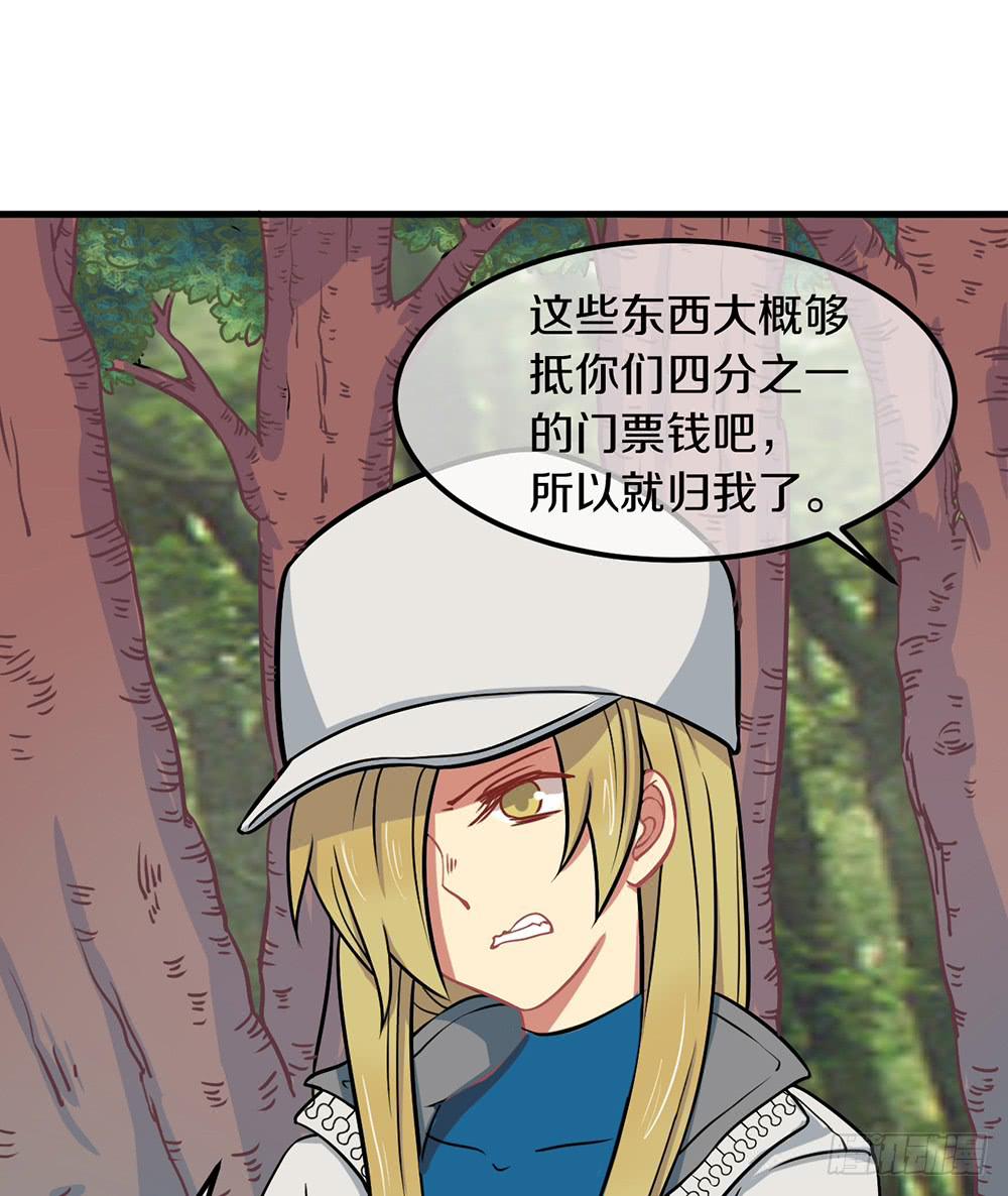 老子的后宫你也敢碰？(1/2)-第22话