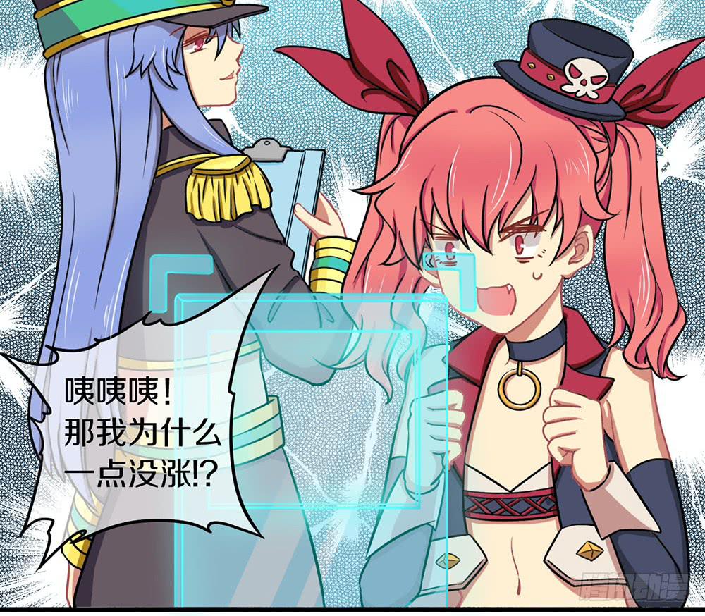 老子的后宫你也敢碰？(1/2)-第22话