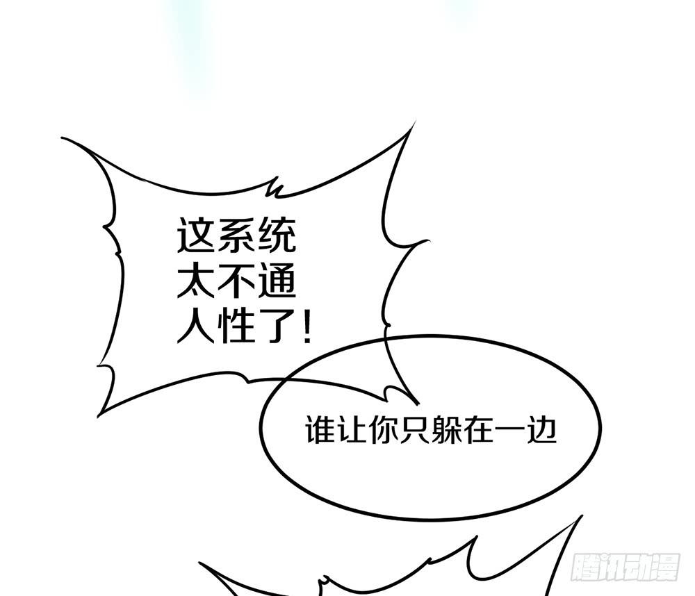 老子的后宫你也敢碰？(1/2)-第22话