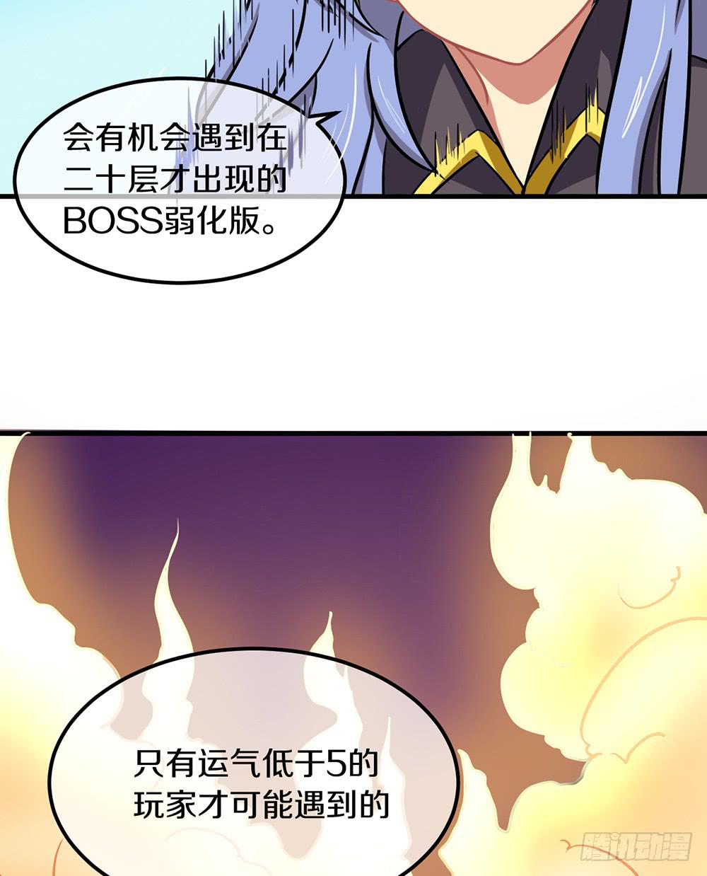 老子的后宫你也敢碰？(1/2)-第22话