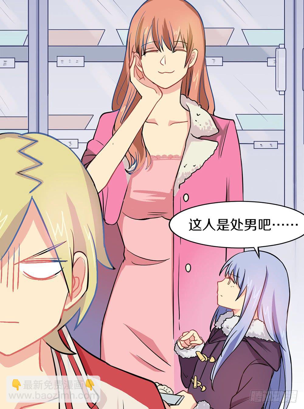 新年快乐！-第24话