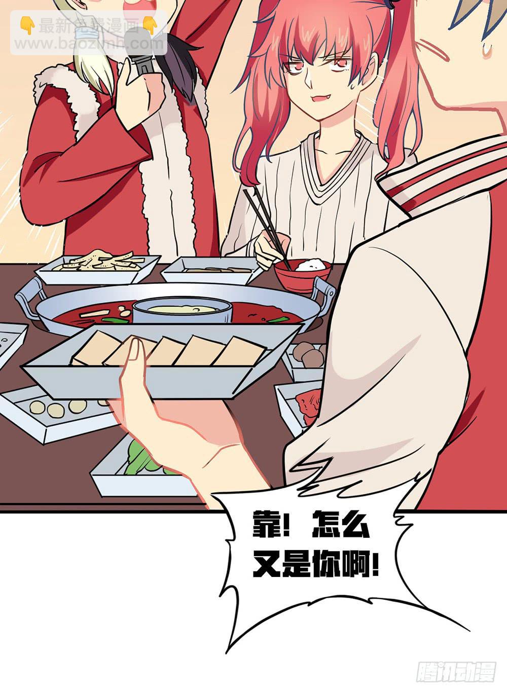 新年快乐！-第24话