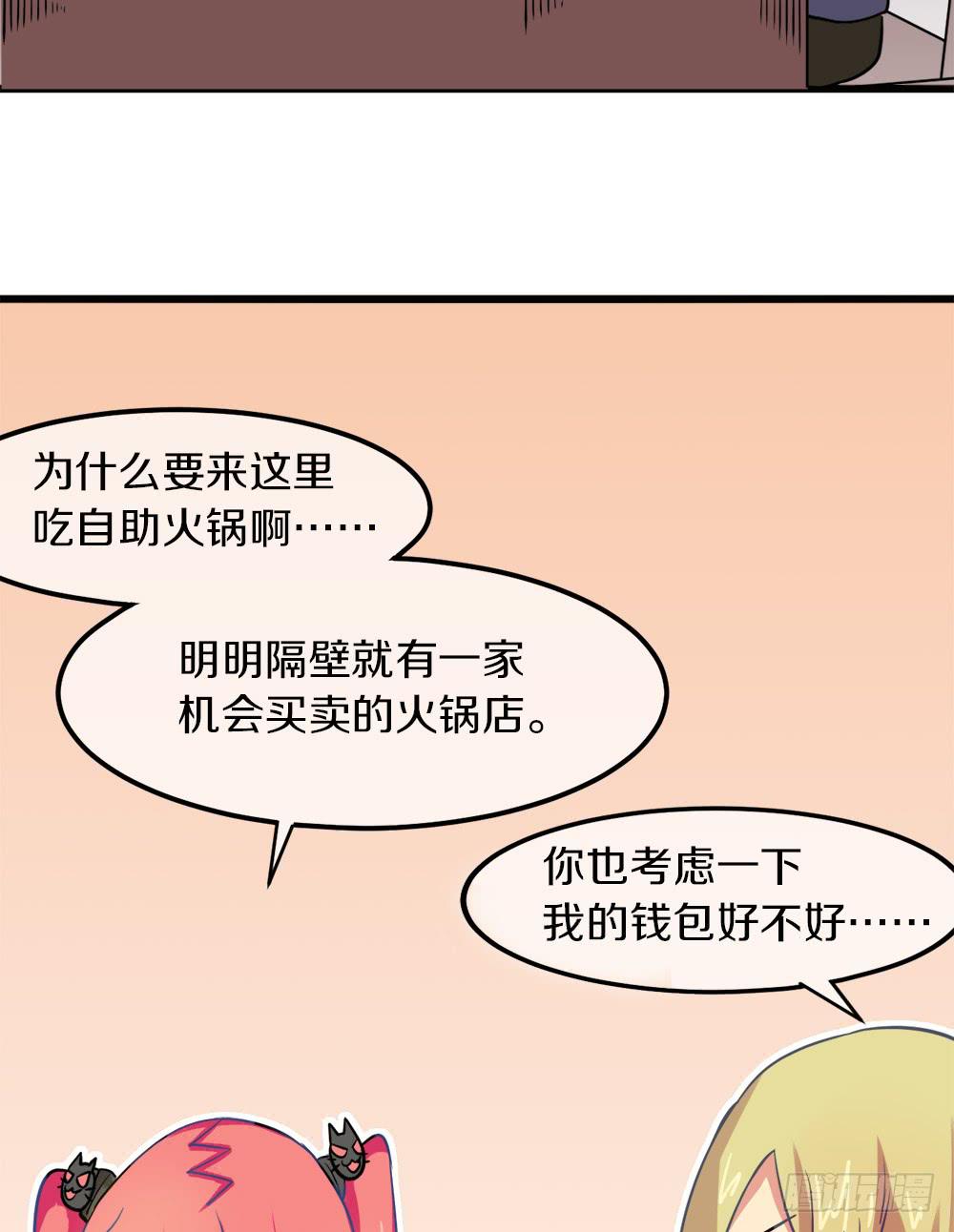 新年快乐！-第24话