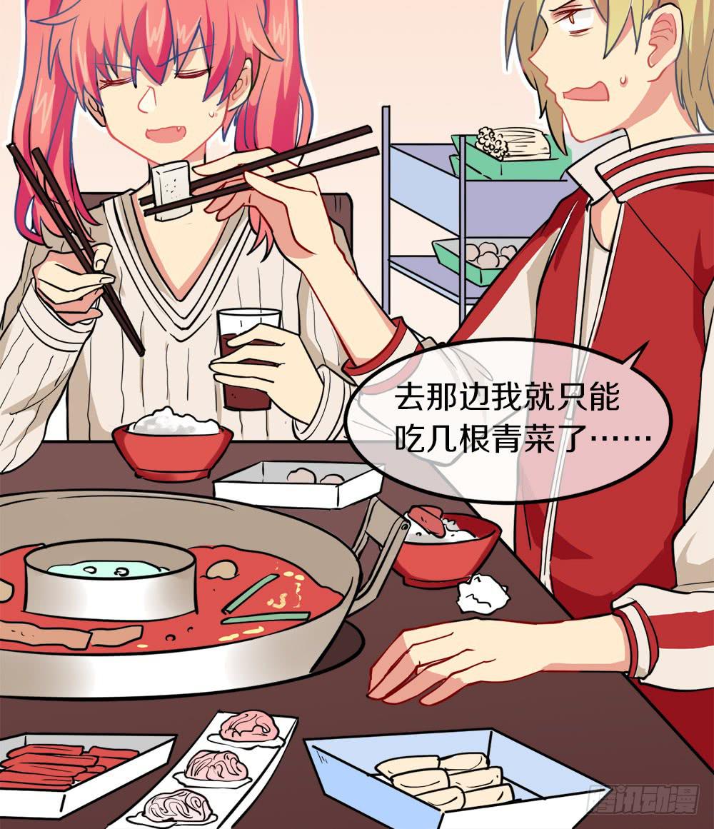 新年快乐！-第24话