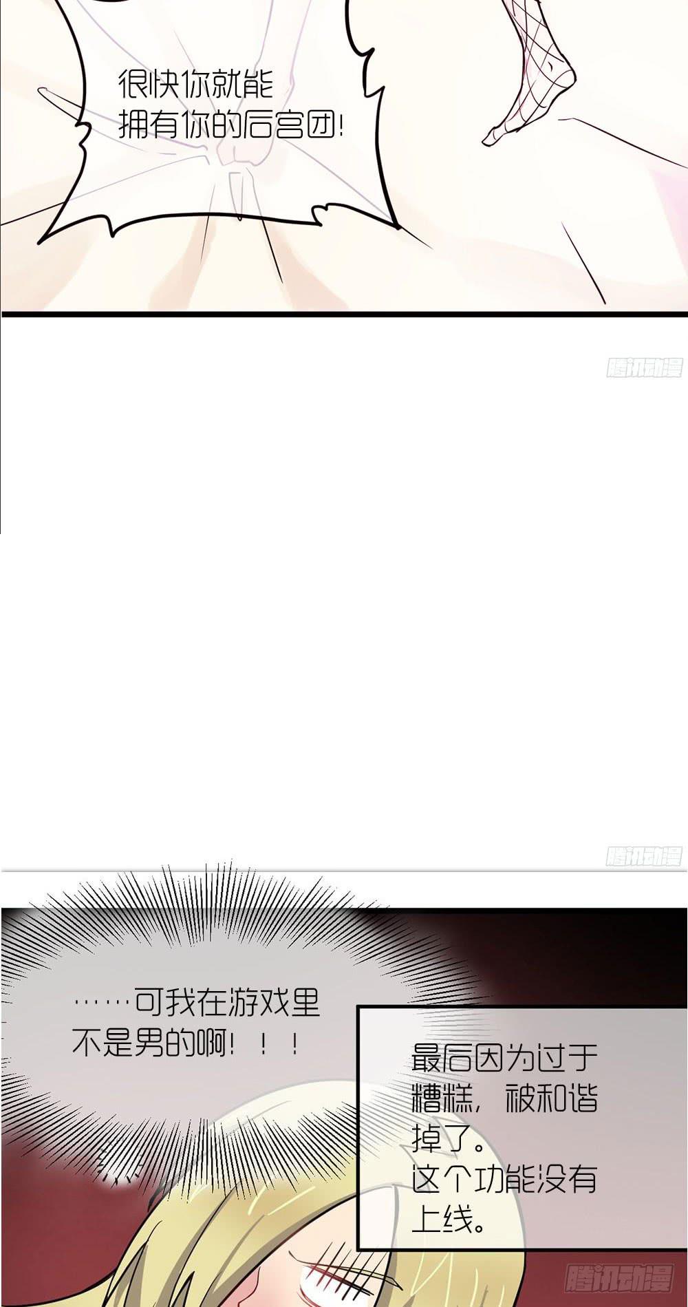 福利满满！-第26话