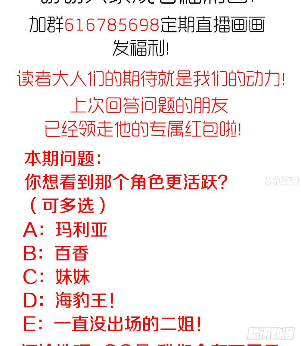 福利满满！-第26话