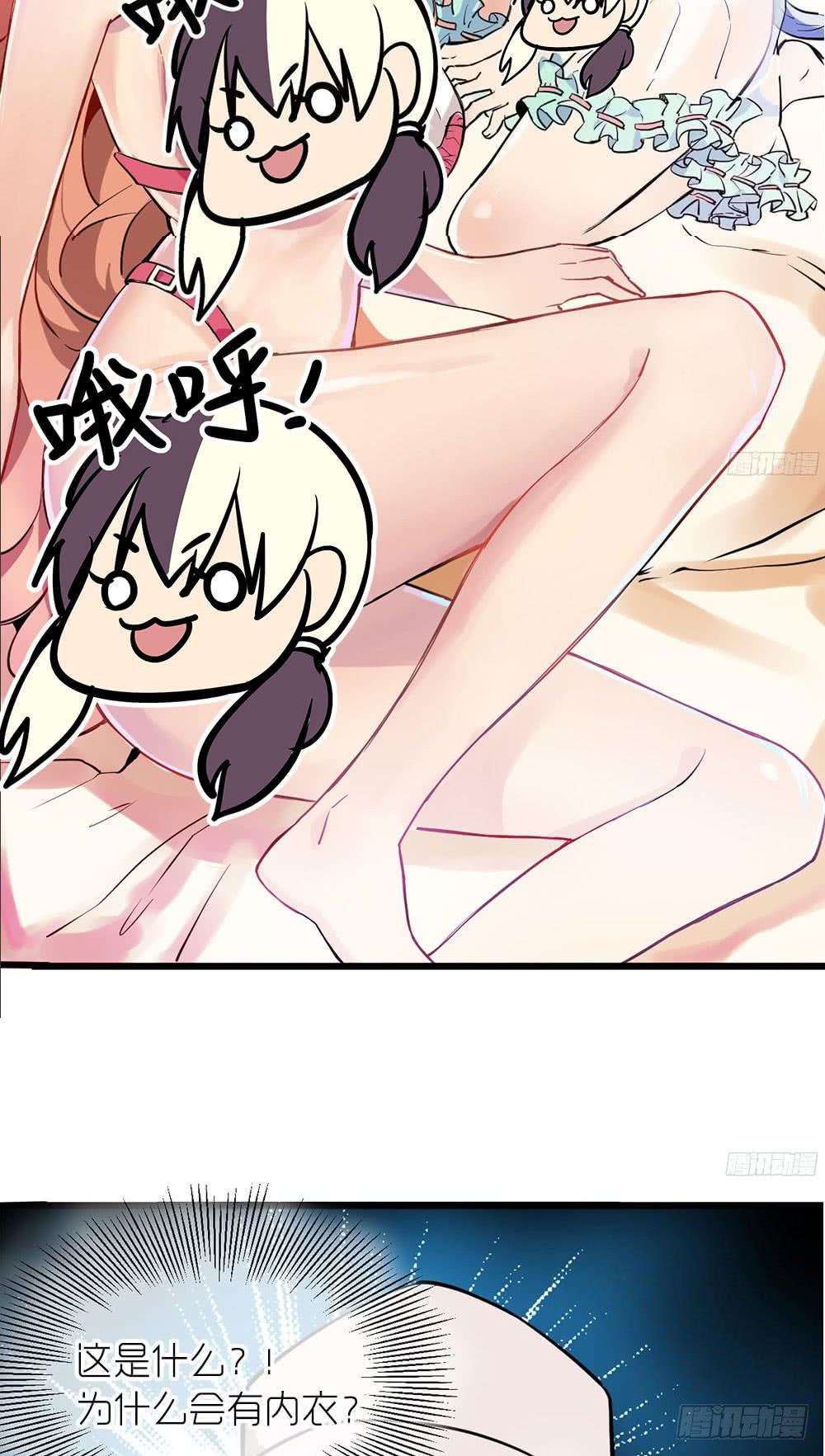 福利满满！-第26话