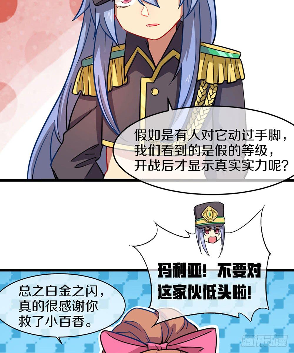 一击杀死龙的高手(1/2)-第28话