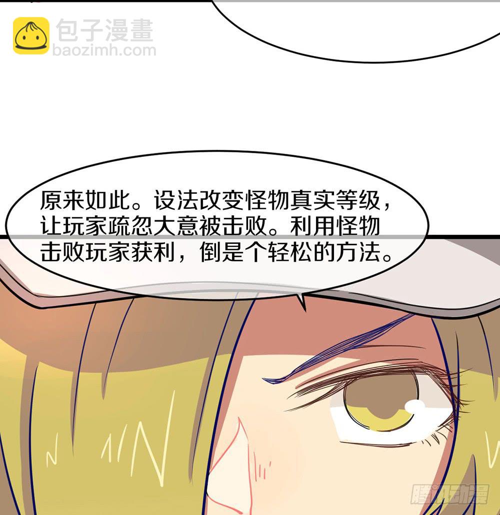 一击杀死龙的高手(1/2)-第28话