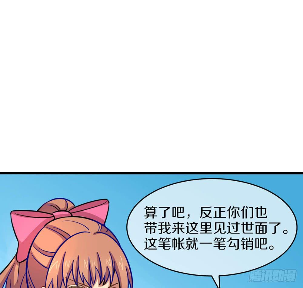 一击杀死龙的高手(1/2)-第28话