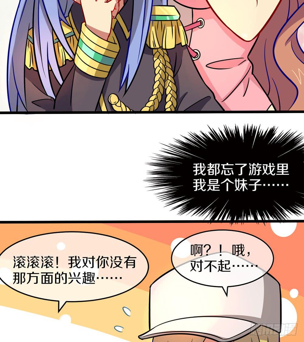 一击杀死龙的高手(1/2)-第28话