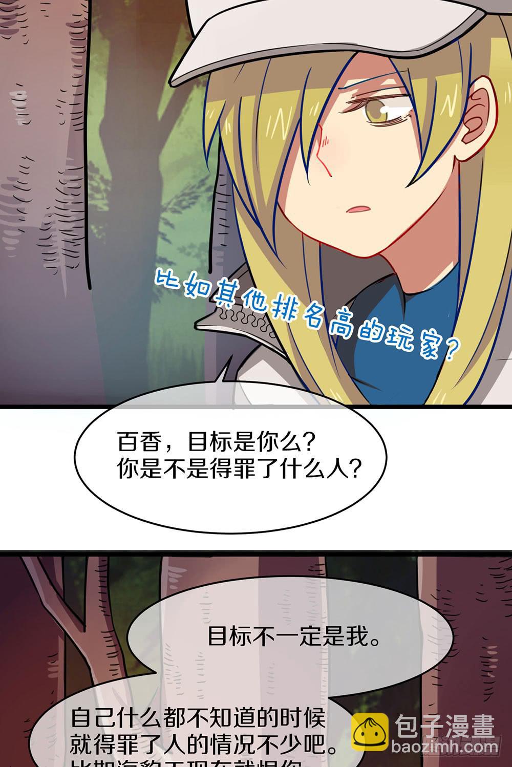 一击杀死龙的高手(1/2)-第28话