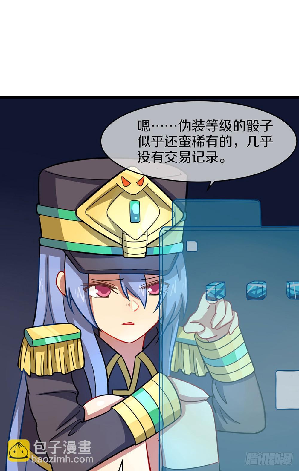 一击杀死龙的高手(1/2)-第28话