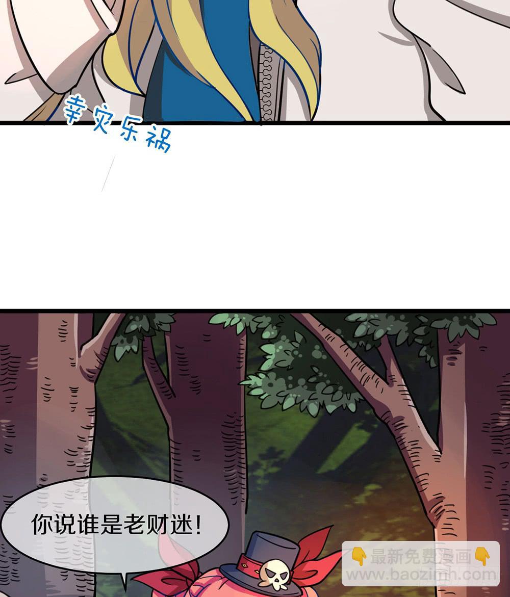 一击杀死龙的高手(1/2)-第28话