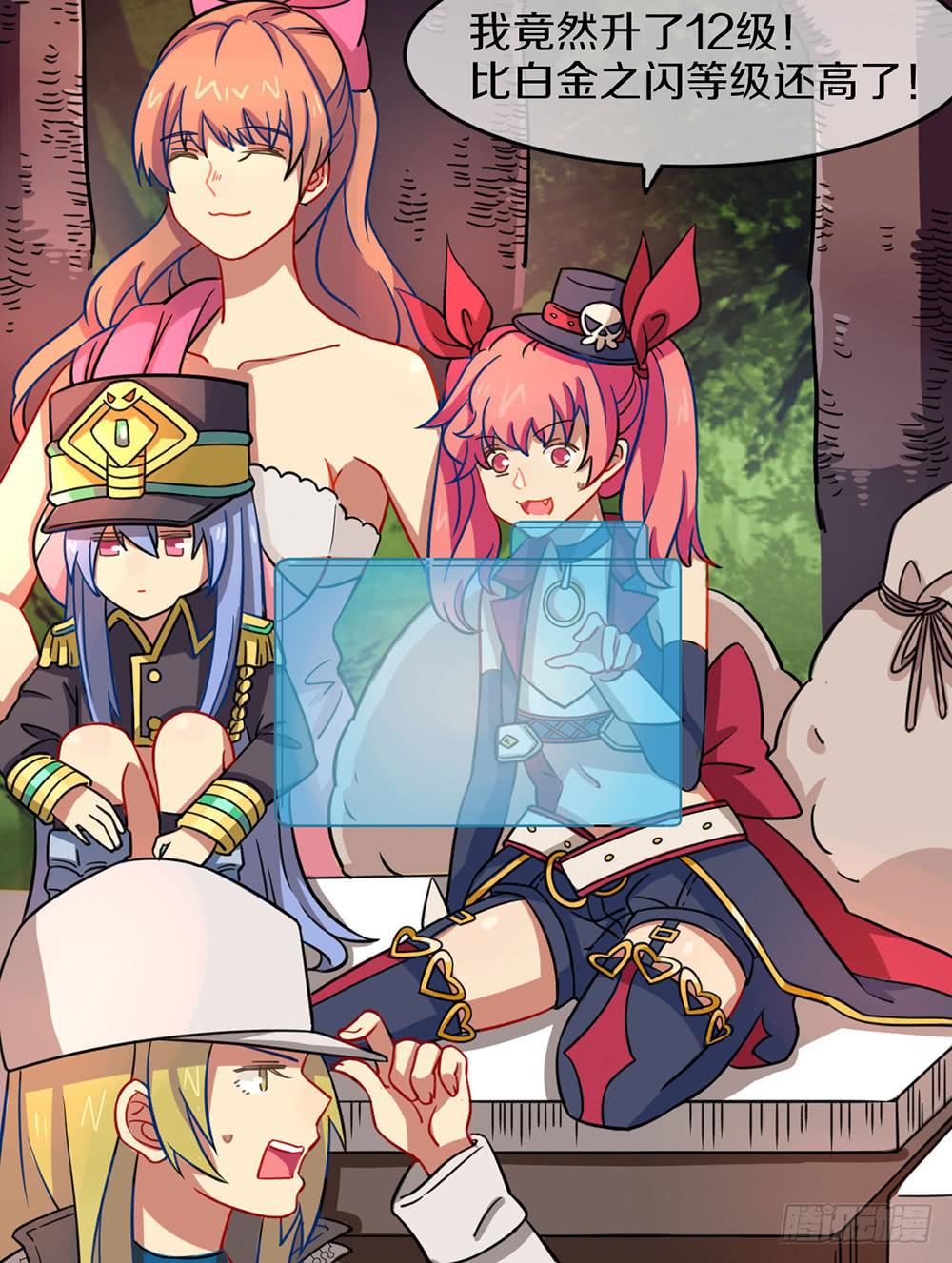 一击杀死龙的高手(1/2)-第28话