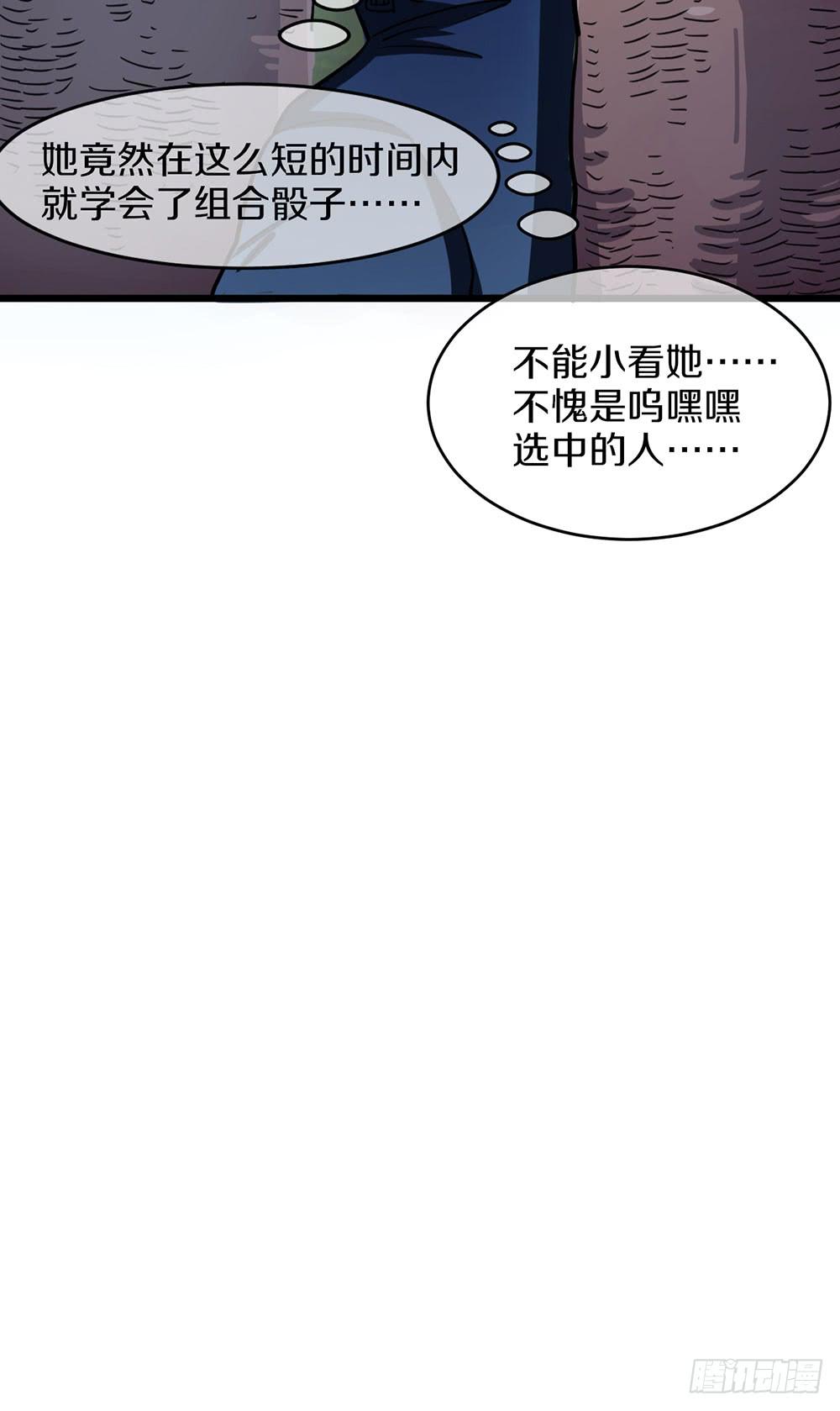 一击杀死龙的高手(1/2)-第28话