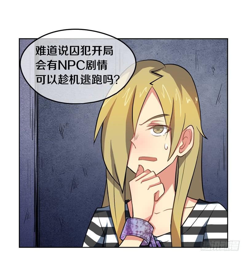 大叔也不善待女性玩家！-第4话