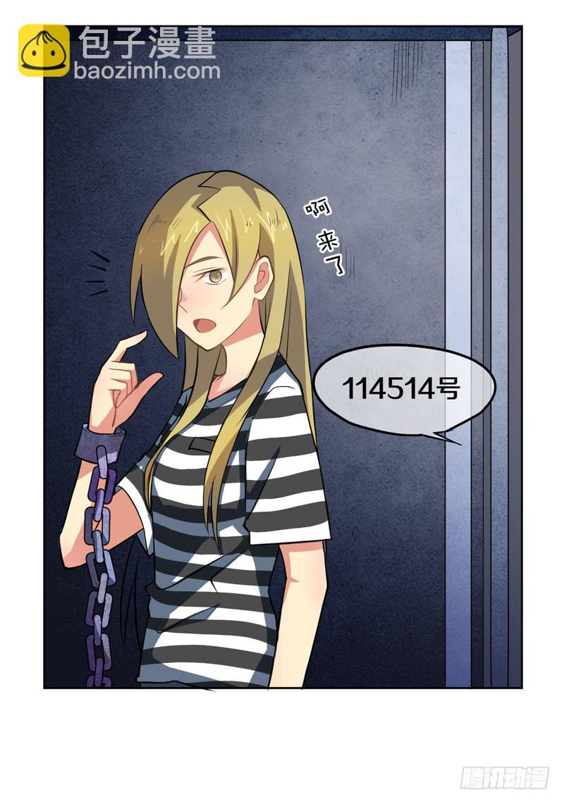 大叔也不善待女性玩家！-第4话