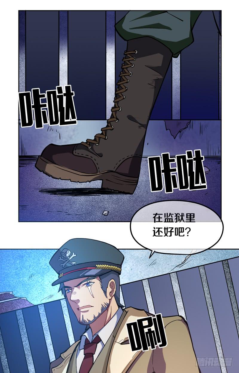 大叔也不善待女性玩家！-第4话