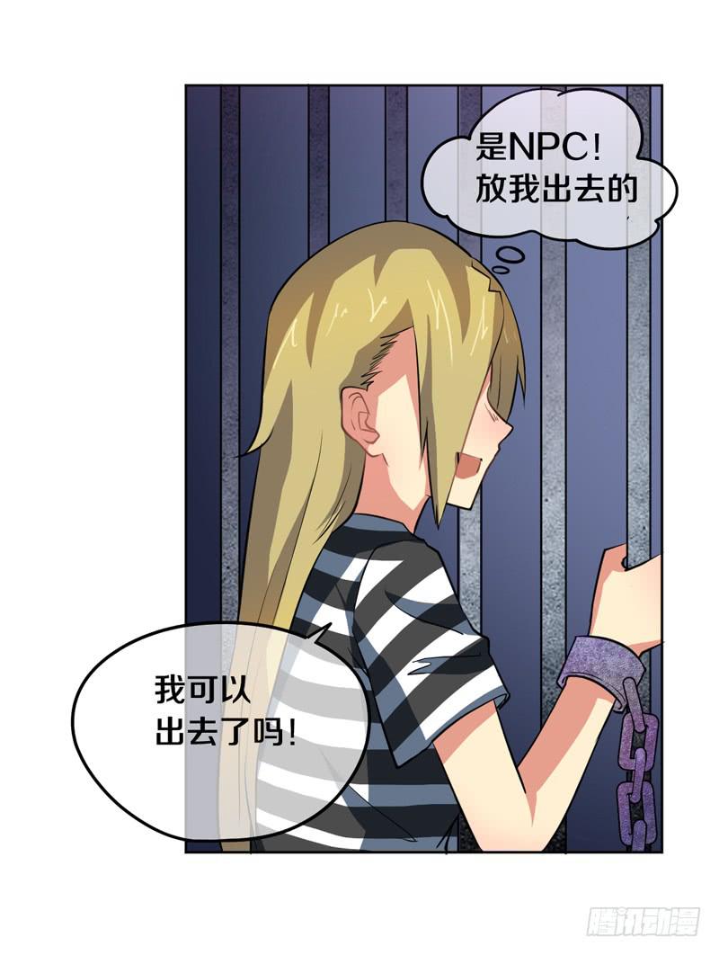 大叔也不善待女性玩家！-第4话