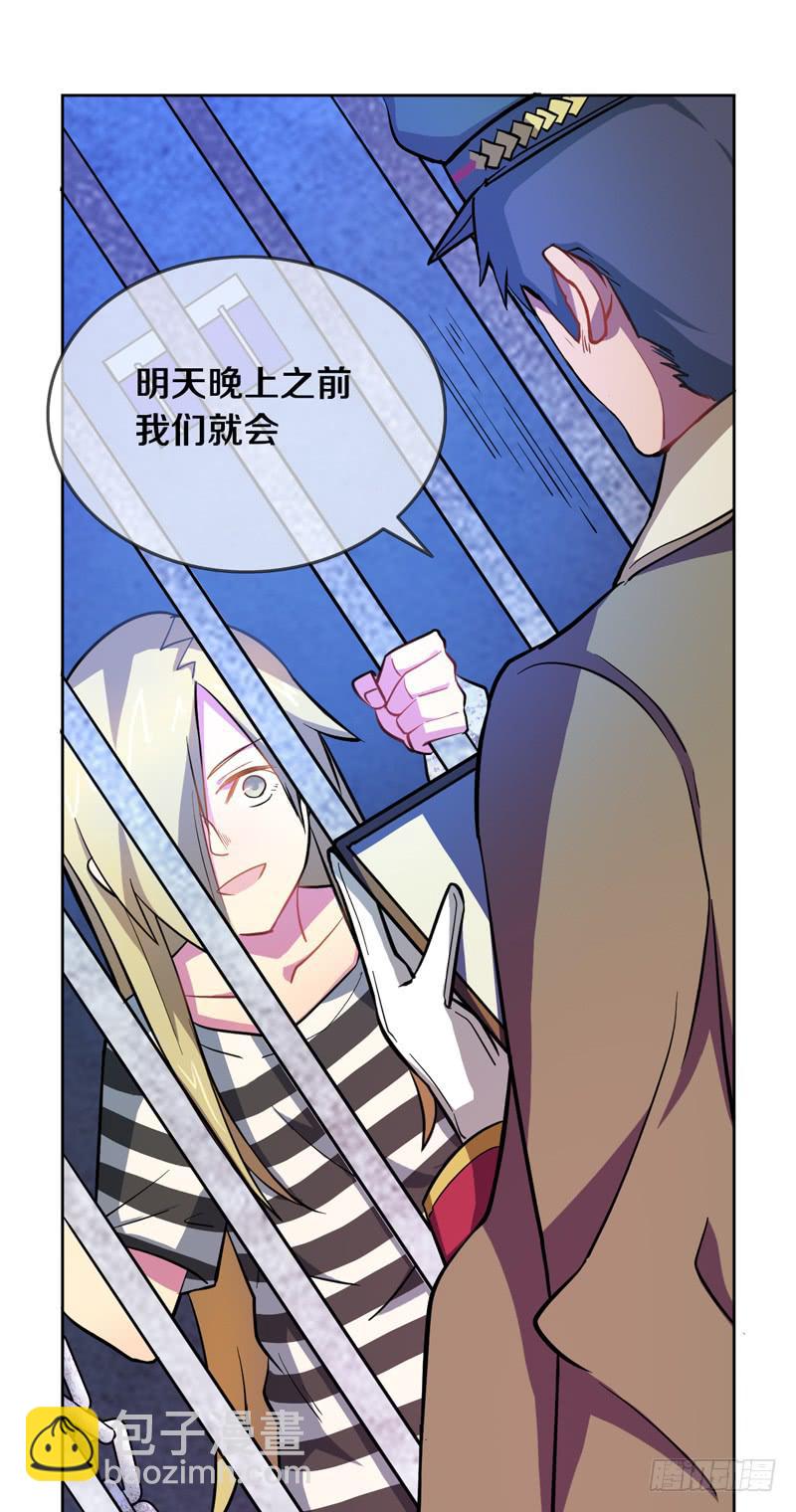 大叔也不善待女性玩家！-第4话