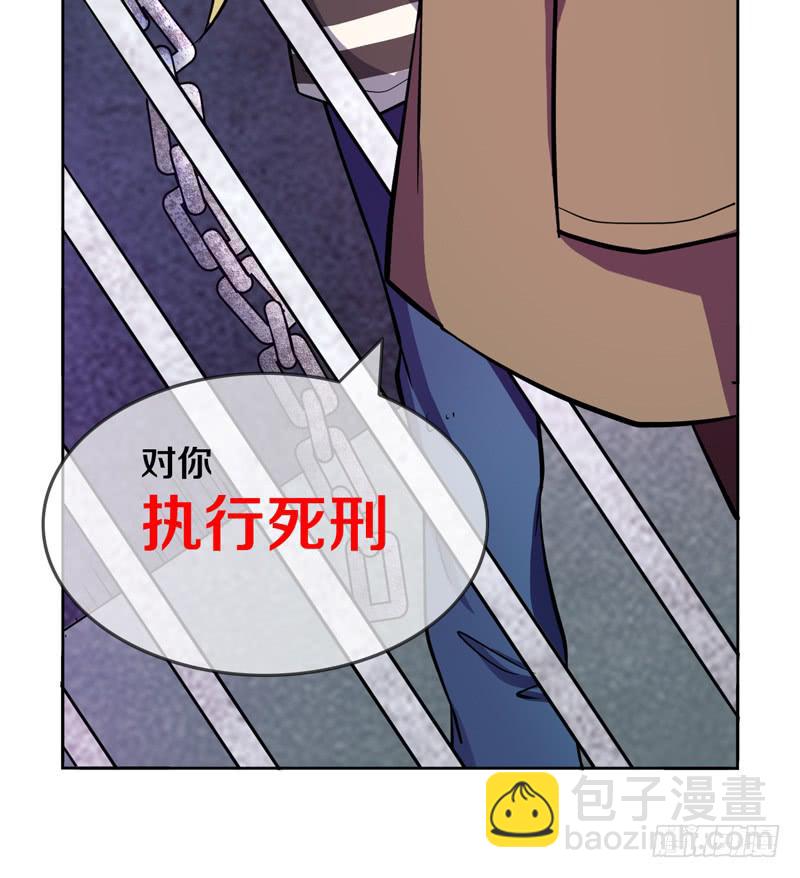 大叔也不善待女性玩家！-第4话