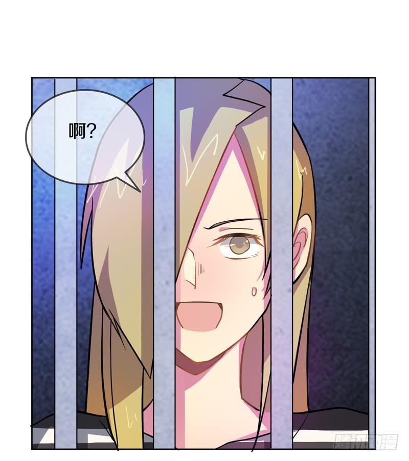 大叔也不善待女性玩家！-第4话