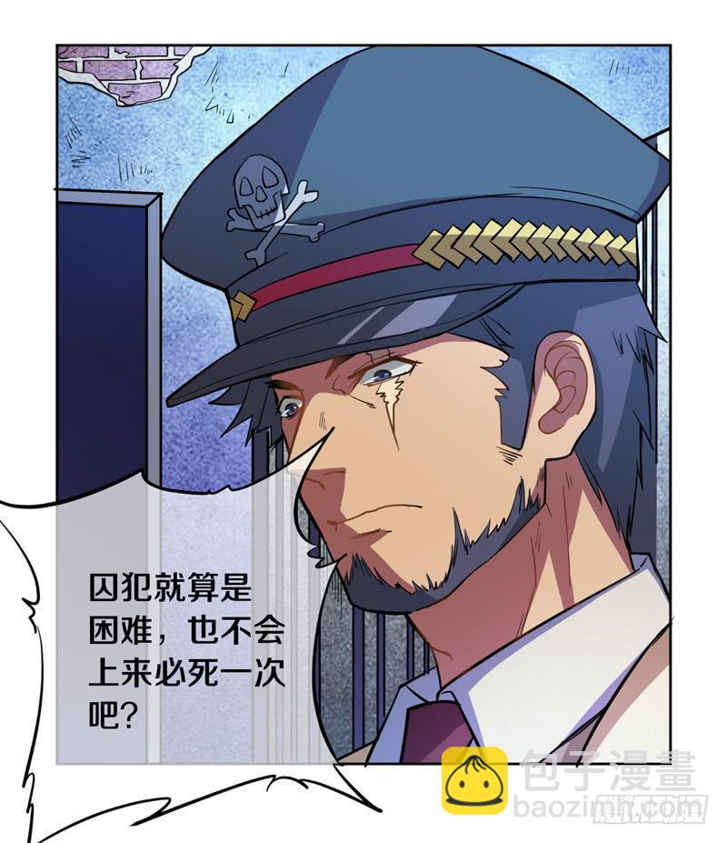 大叔也不善待女性玩家！-第4话