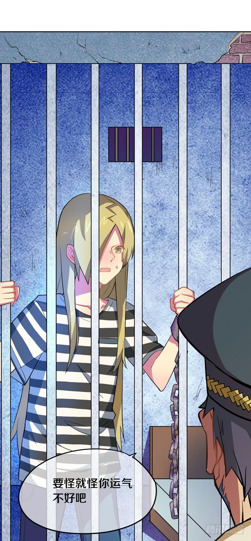 大叔也不善待女性玩家！-第4话