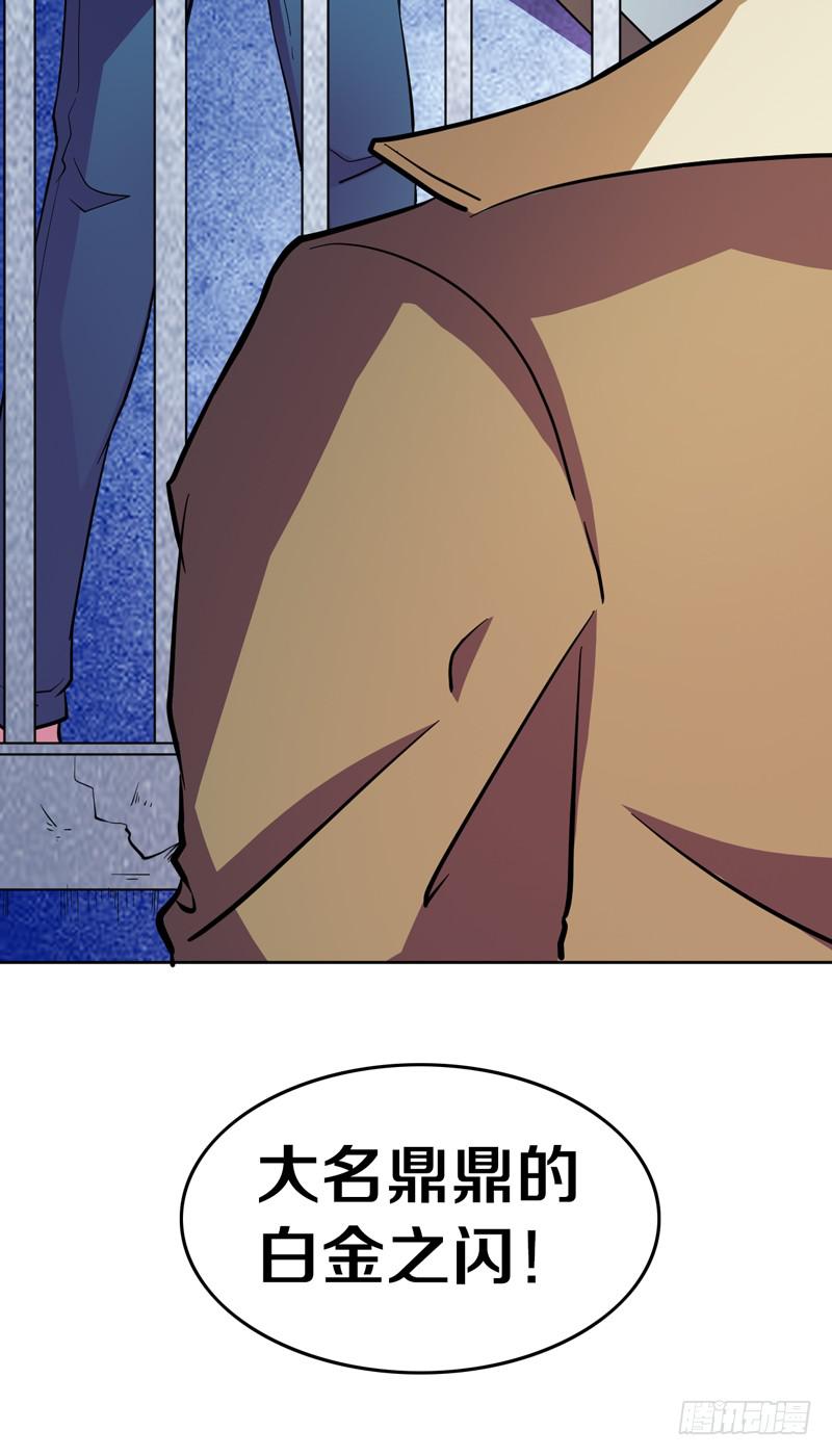 大叔也不善待女性玩家！-第4话