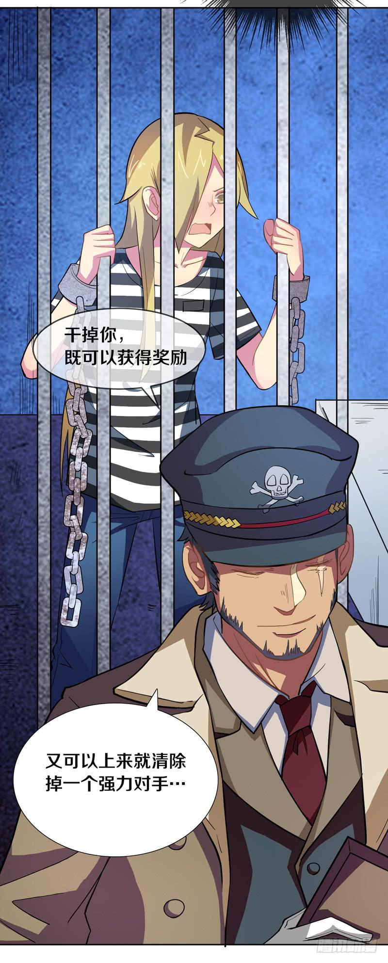 大叔也不善待女性玩家！-第4话