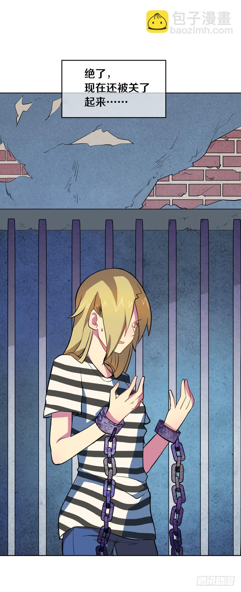 大叔也不善待女性玩家！-第4话