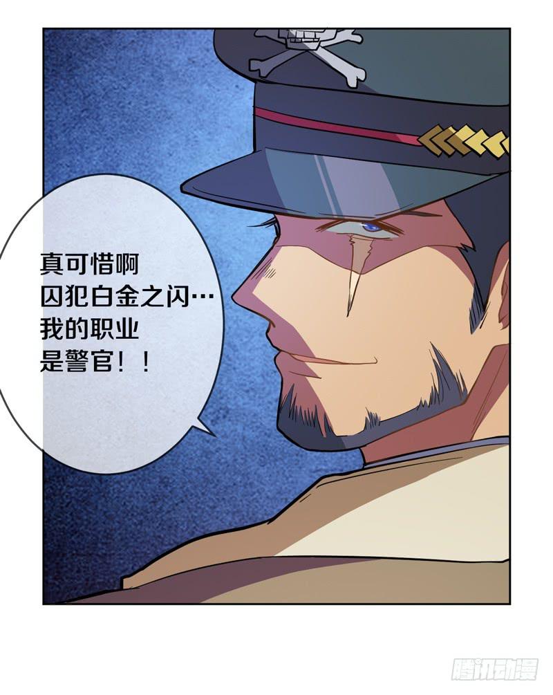 大叔也不善待女性玩家！-第4话