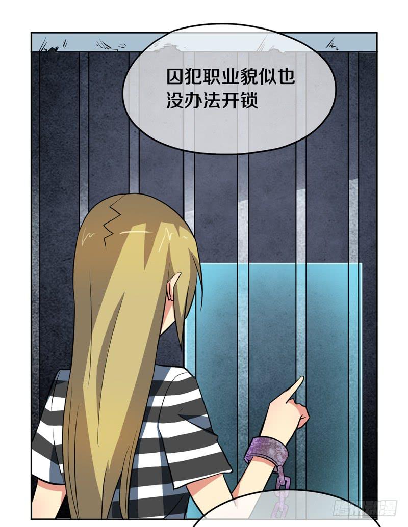 大叔也不善待女性玩家！-第4话