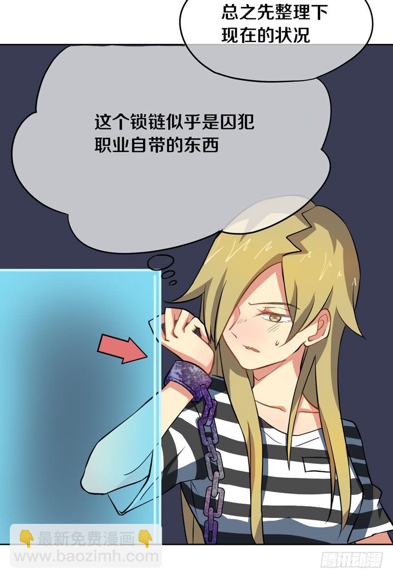 大叔也不善待女性玩家！-第4话