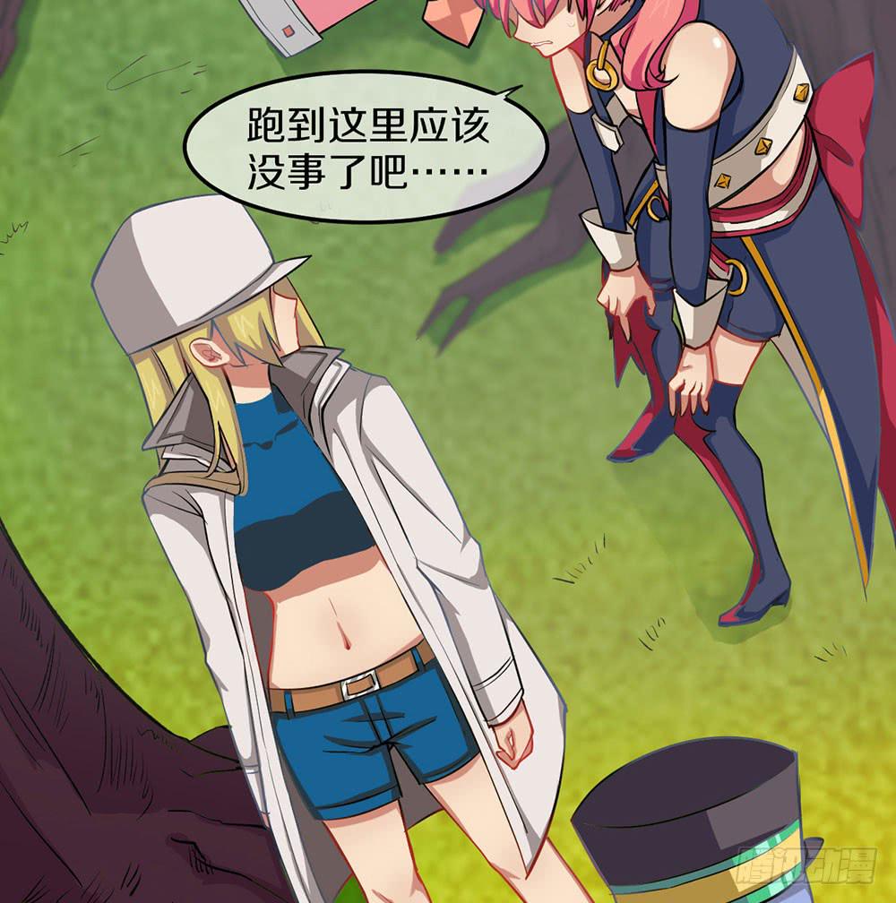 伏击？交给我吧！(1/3)-第32话