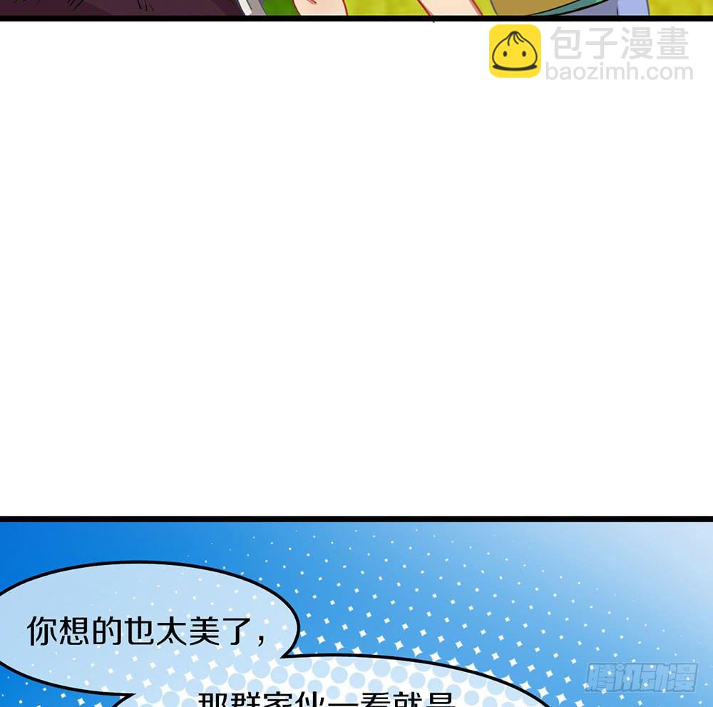 伏击？交给我吧！(1/3)-第32话