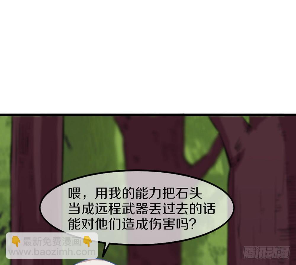 伏击？交给我吧！(1/3)-第32话