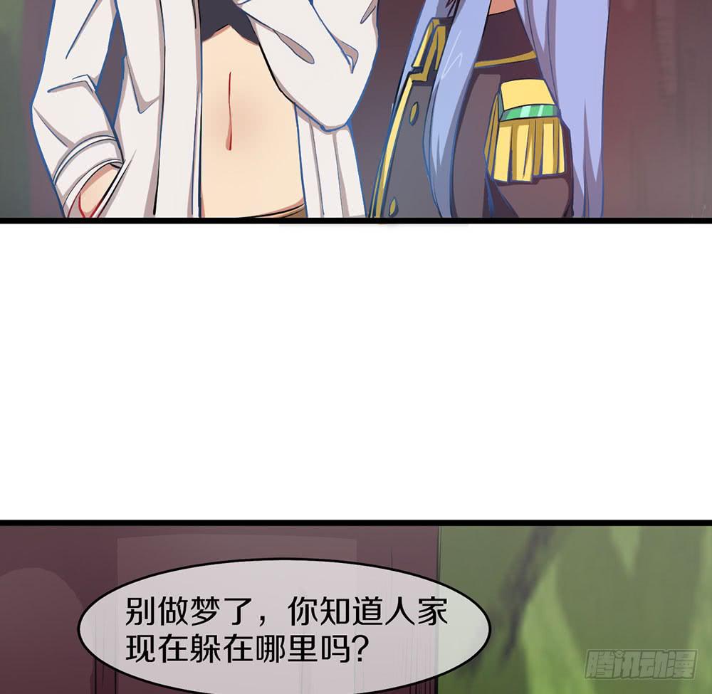 伏击？交给我吧！(1/3)-第32话