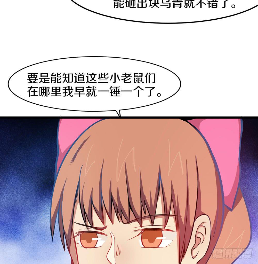 伏击？交给我吧！(1/3)-第32话