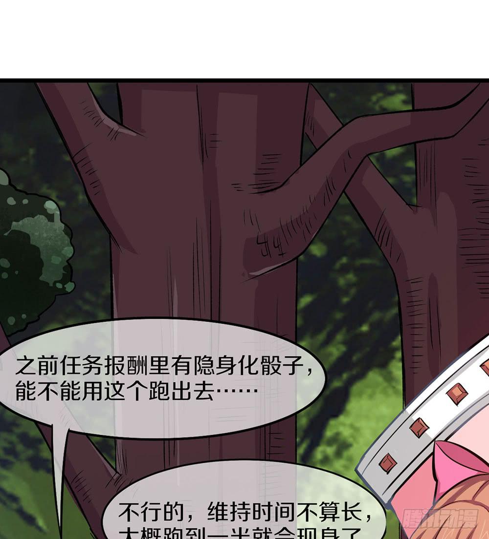 伏击？交给我吧！(1/3)-第32话